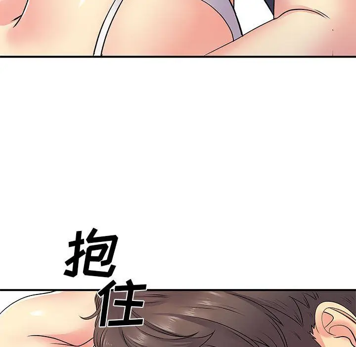 漫画《离过婚的她》第14话第87张图