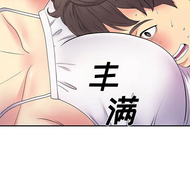 漫画《离过婚的她》第14话第88张图