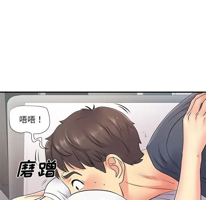 漫画《离过婚的她》第14话第89张图