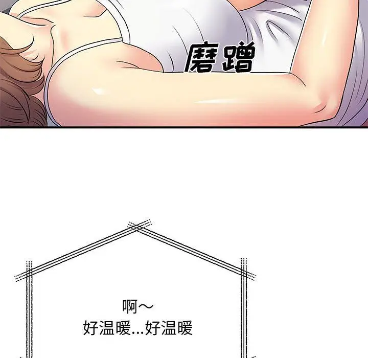 漫画《离过婚的她》第14话第90张图