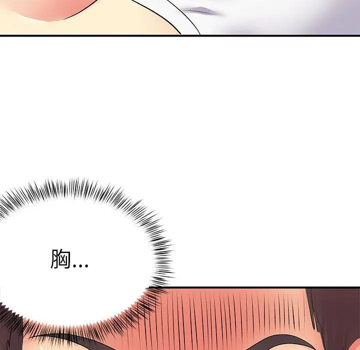 漫画《离过婚的她》第14话第93张图