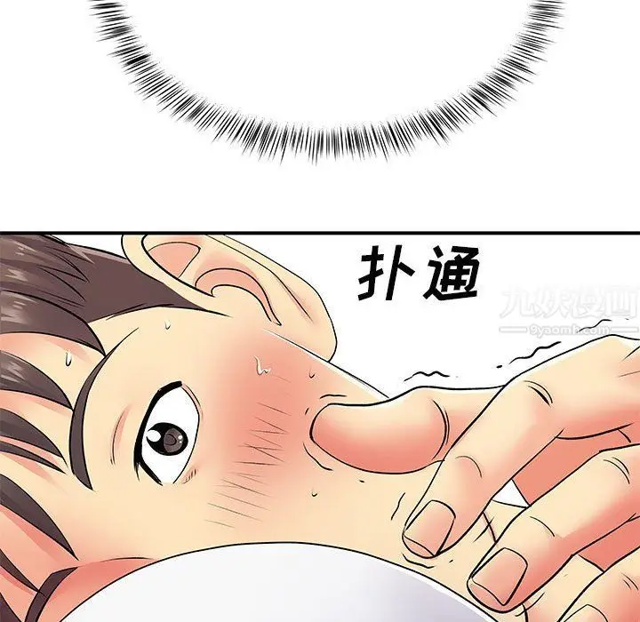漫画《离过婚的她》第14话第95张图
