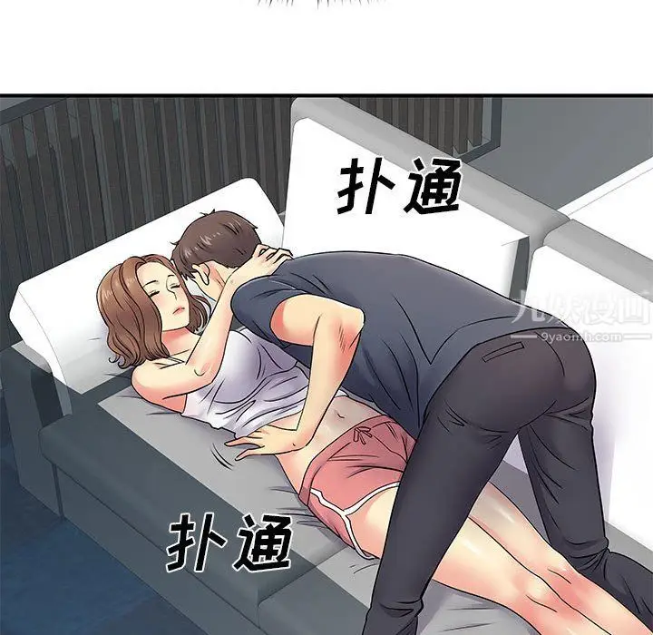 漫画《离过婚的她》第14话第97张图