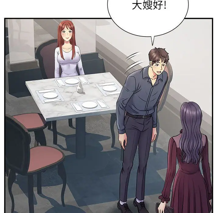 漫画《离过婚的她》第24话第102张图