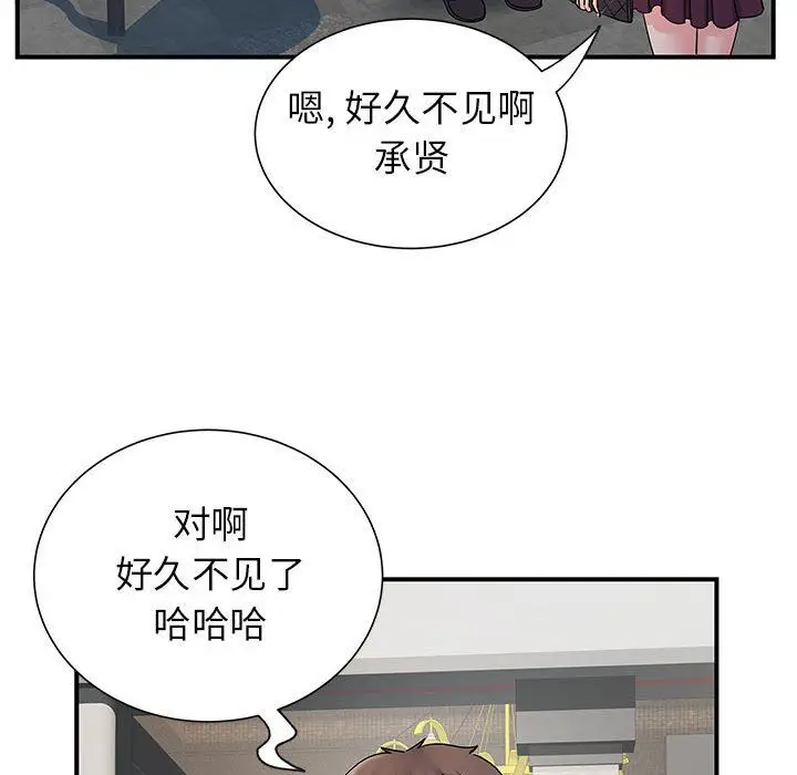 漫画《离过婚的她》第24话第103张图