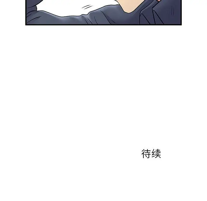 漫画《离过婚的她》第24话第108张图