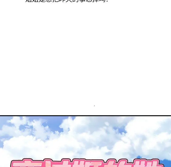 漫画《离过婚的她》第24话第16张图