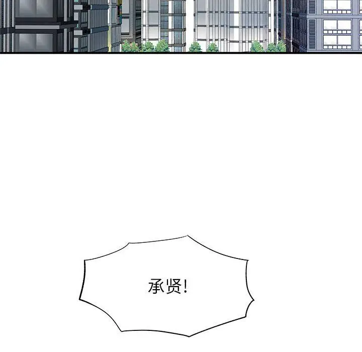 漫画《离过婚的她》第24话第19张图