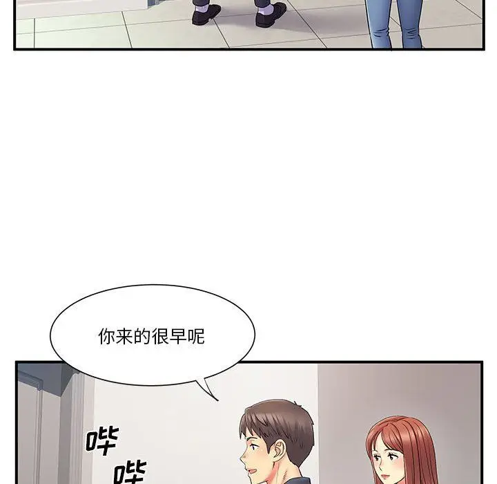 漫画《离过婚的她》第24话第21张图