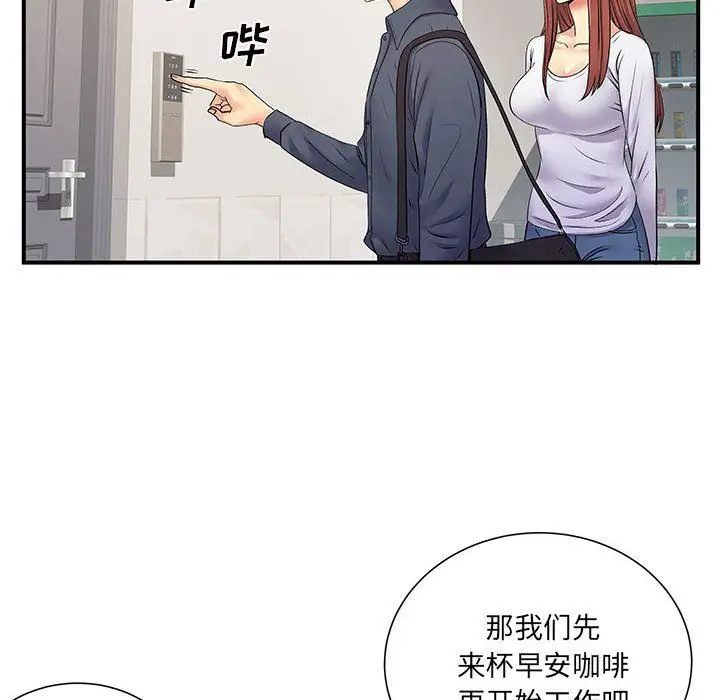 漫画《离过婚的她》第24话第22张图