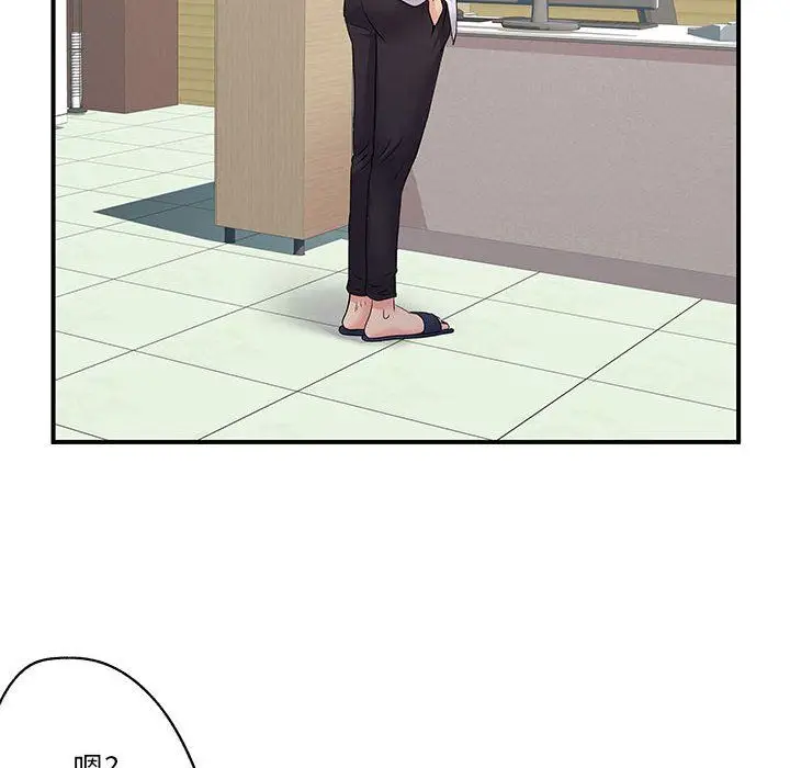 漫画《离过婚的她》第24话第25张图