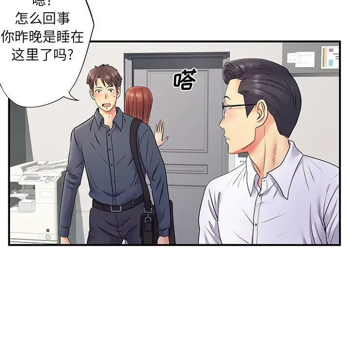 漫画《离过婚的她》第24话第26张图
