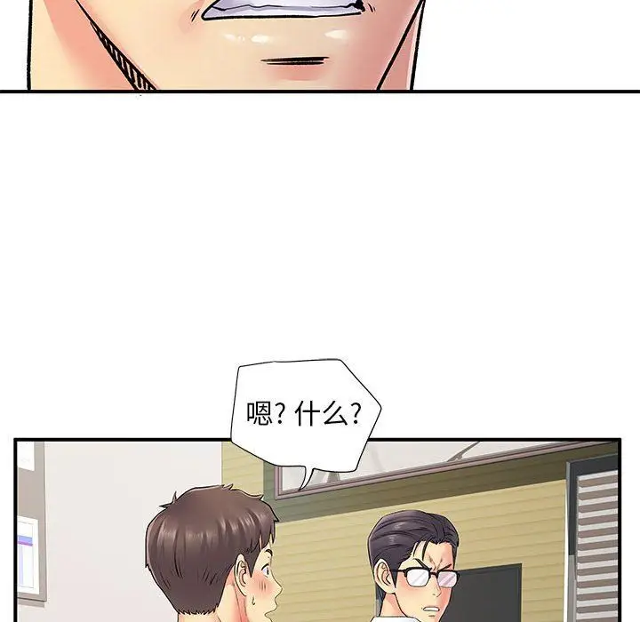 漫画《离过婚的她》第24话第31张图