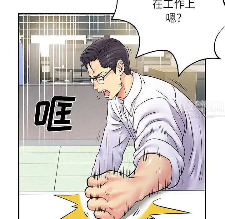 漫画《离过婚的她》第24话第33张图