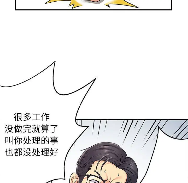 漫画《离过婚的她》第24话第34张图