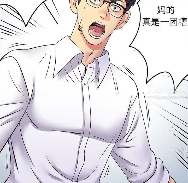 漫画《离过婚的她》第24话第35张图
