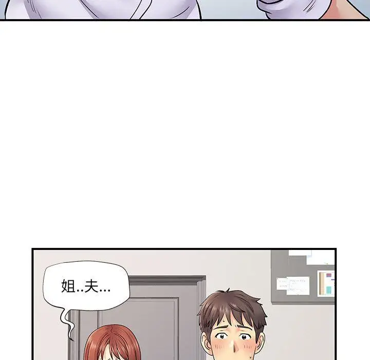 漫画《离过婚的她》第24话第36张图