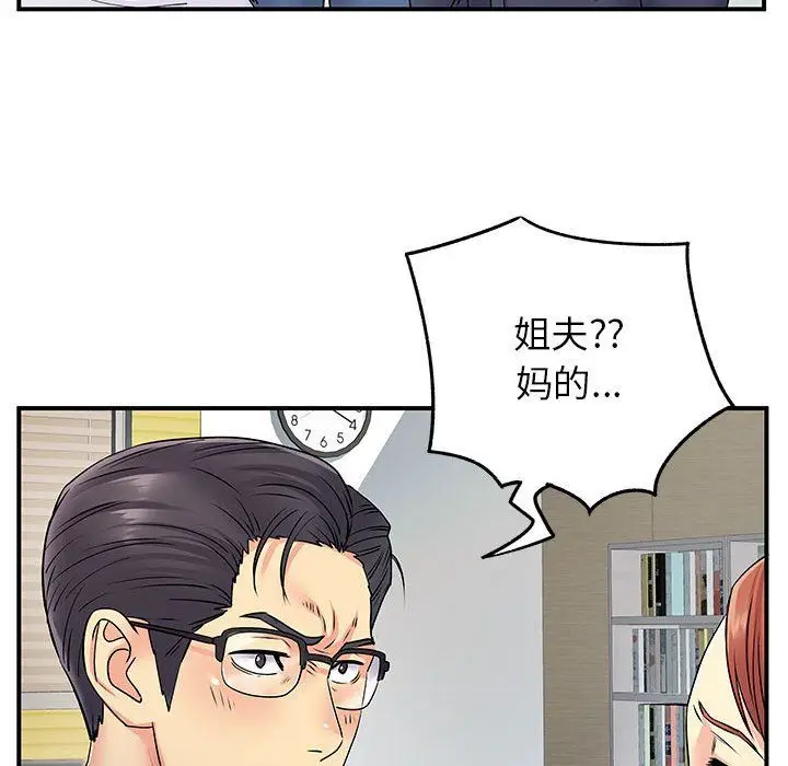 漫画《离过婚的她》第24话第39张图