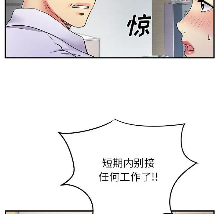 漫画《离过婚的她》第24话第40张图