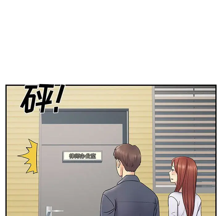 漫画《离过婚的她》第24话第42张图
