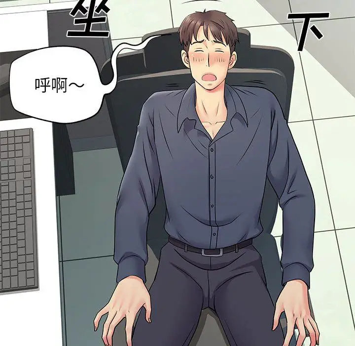 漫画《离过婚的她》第24话第47张图