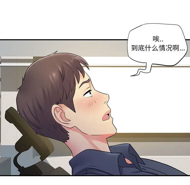 漫画《离过婚的她》第24话第49张图
