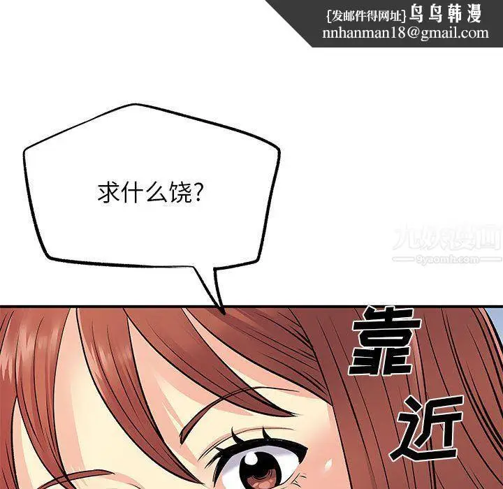 漫画《离过婚的她》第24话第55张图