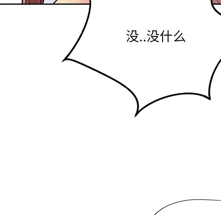 漫画《离过婚的她》第24话第57张图