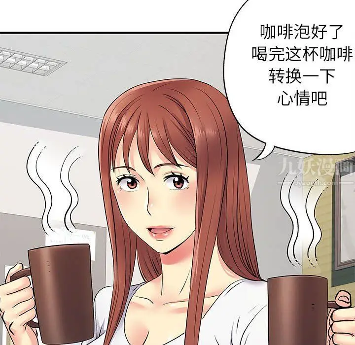 漫画《离过婚的她》第24话第58张图