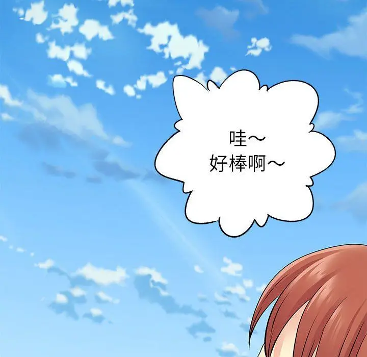 漫画《离过婚的她》第24话第62张图