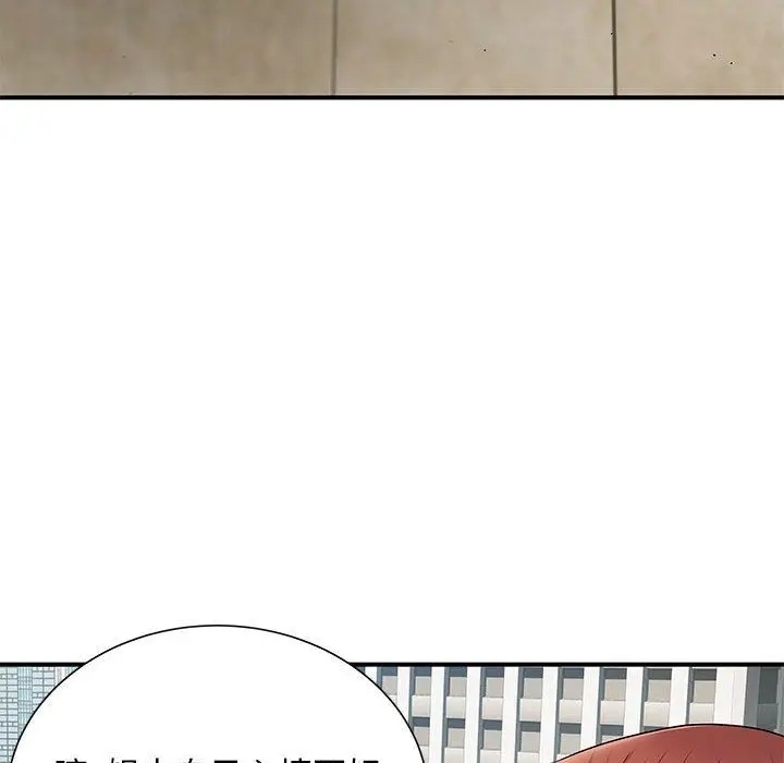 漫画《离过婚的她》第24话第66张图