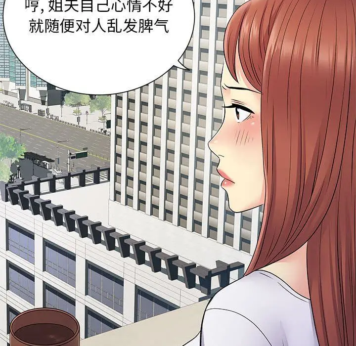 漫画《离过婚的她》第24话第67张图