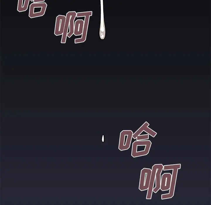 漫画《离过婚的她》第24话第7张图