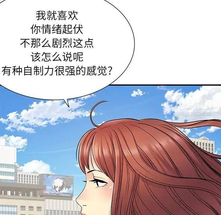 漫画《离过婚的她》第24话第73张图