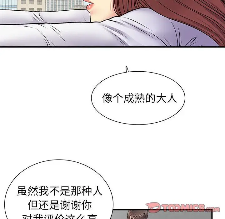 漫画《离过婚的她》第24话第74张图