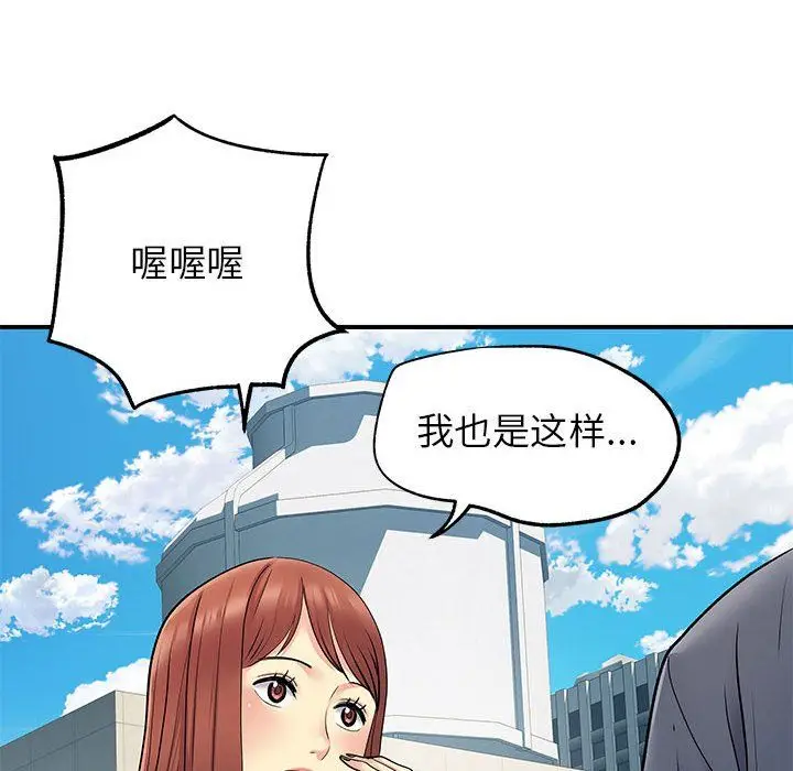 漫画《离过婚的她》第24话第78张图