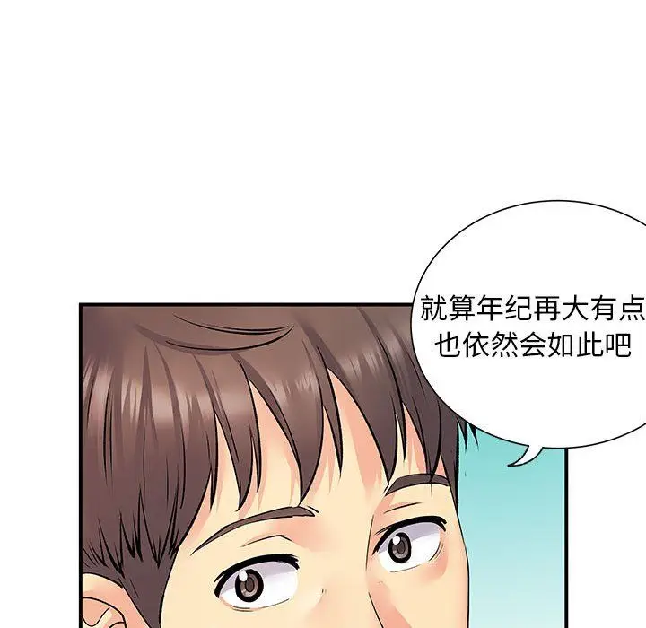 漫画《离过婚的她》第24话第81张图