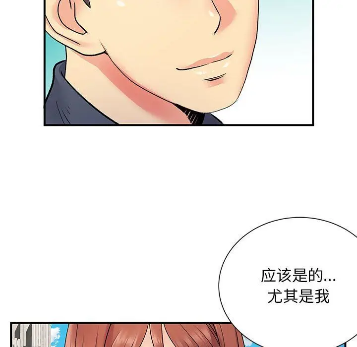 漫画《离过婚的她》第24话第82张图