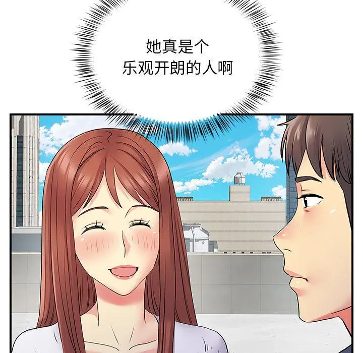 漫画《离过婚的她》第24话第84张图