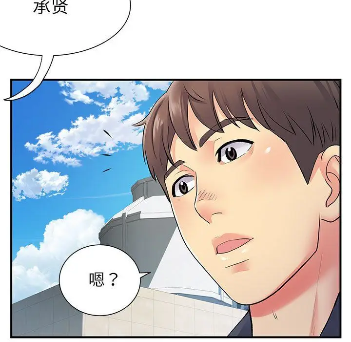 漫画《离过婚的她》第24话第86张图