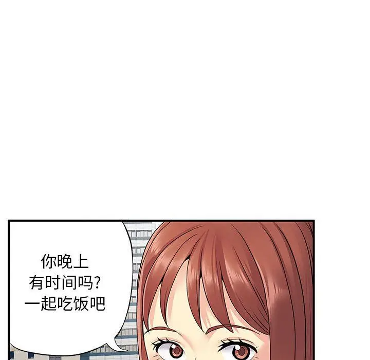 漫画《离过婚的她》第24话第87张图