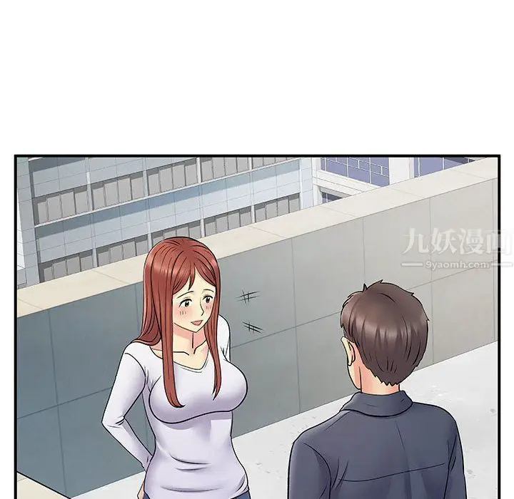 漫画《离过婚的她》第24话第91张图