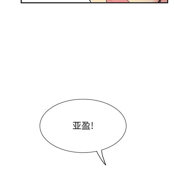 漫画《离过婚的她》第24话第99张图