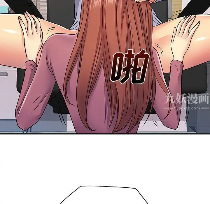 漫画《离过婚的她》第12话第100张图