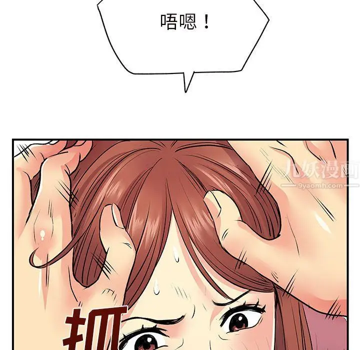 漫画《离过婚的她》第12话第101张图