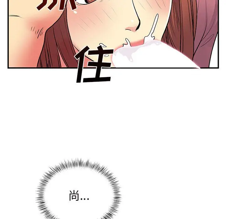 漫画《离过婚的她》第12话第102张图