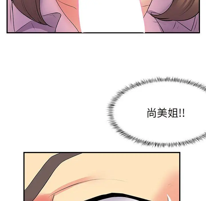 漫画《离过婚的她》第12话第104张图