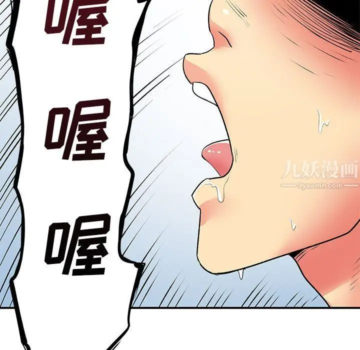 漫画《离过婚的她》第12话第106张图