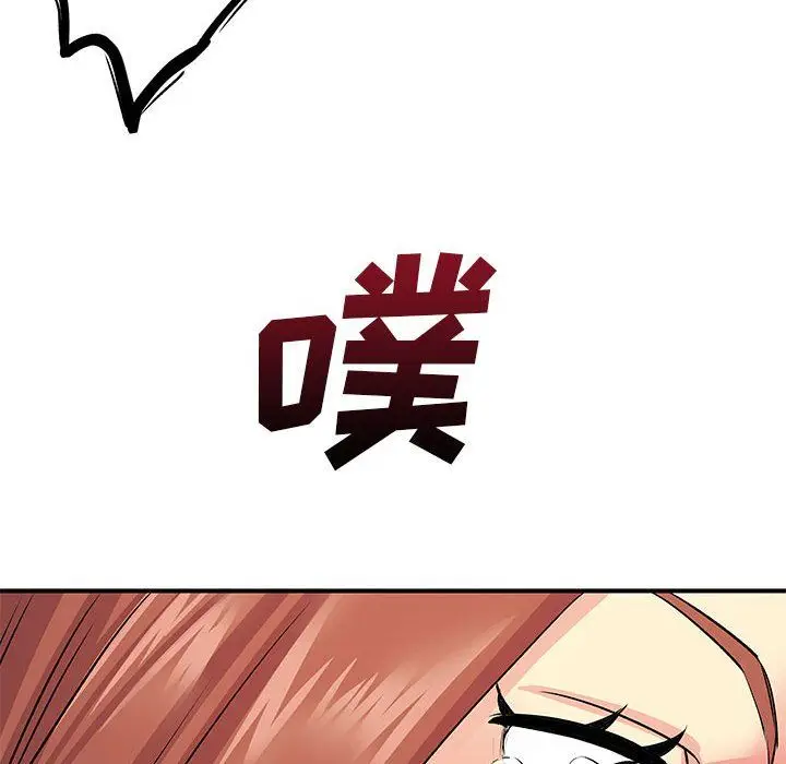 漫画《离过婚的她》第12话第107张图