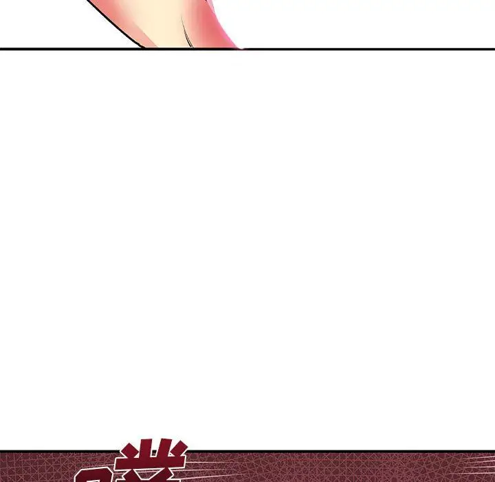 漫画《离过婚的她》第12话第109张图
